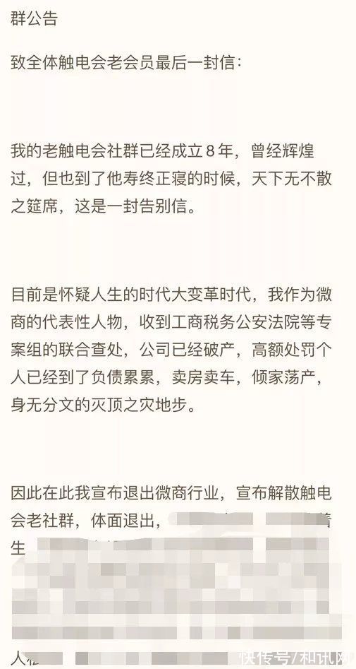 林珊珊|400万粉丝＂微商教父＂被查税？刚宣布破产！曾高调炫富，自称每月零花钱600万，两天买深圳两套豪宅