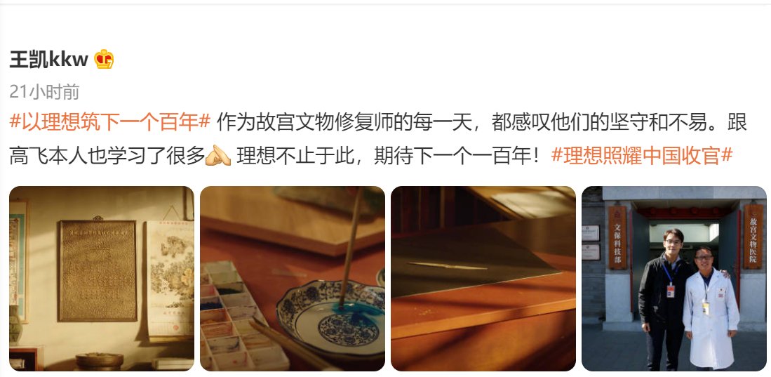 顧方舟|眾主演發(fā)文感慨“以理想筑下一個(gè)百年”，《理想照耀中國》昨晚收官