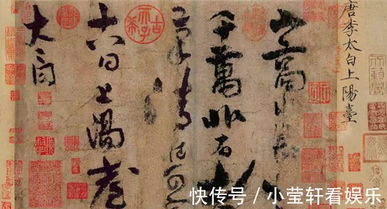 张伯驹|李白最值钱的一首诗,短短16字,却被宋徽宗乾隆视作国宝