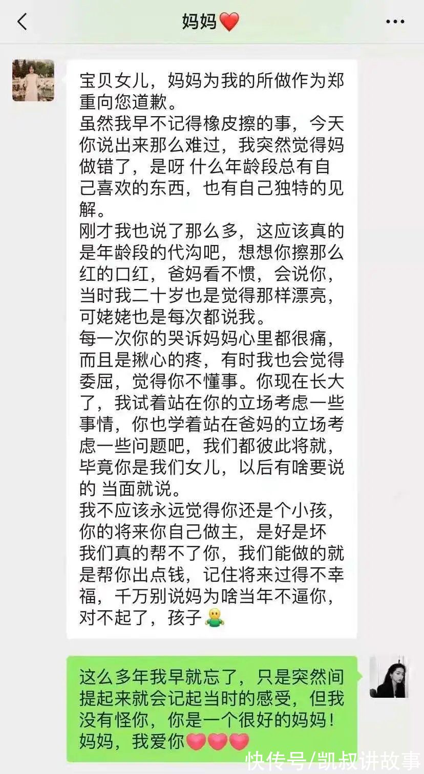 低头|?“没想到妈妈会给我道歉！”聪明的父母，都把爱藏在了低头里