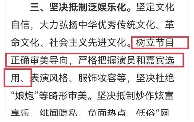 王一博关晓彤受整风影响被央视舞台替换