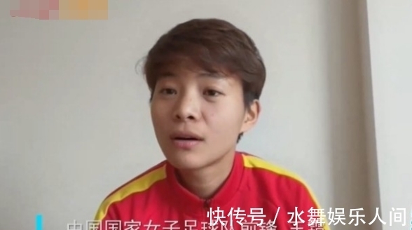水庆霞|人民日报连线女足梅西!她却5次提到水庆霞,挖出贾秀全又一罪状