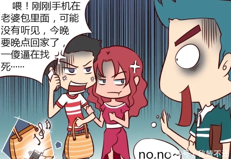 搞笑|搞笑漫画：在公交车上，蒋蝈蝈想英雄救美，结果被打