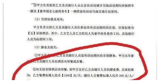 明星|苏芒一天650伙食费不够，扒出一系列明星的伙食费，让人震惊