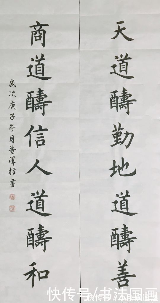 传家有道唯存厚,处事无奇但率真@书法定制国画收藏,楷书对联《传家有道唯存厚,处事无奇但率真》