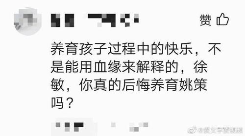 杜妈|有人说养育孩子的快乐不是用血缘来解释的，许妈后悔养育姚策吗