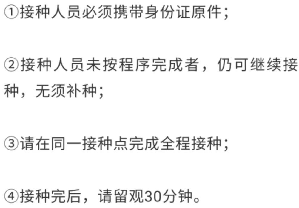 新冠|事关新冠疫苗第二针！贵阳疾控最新提示