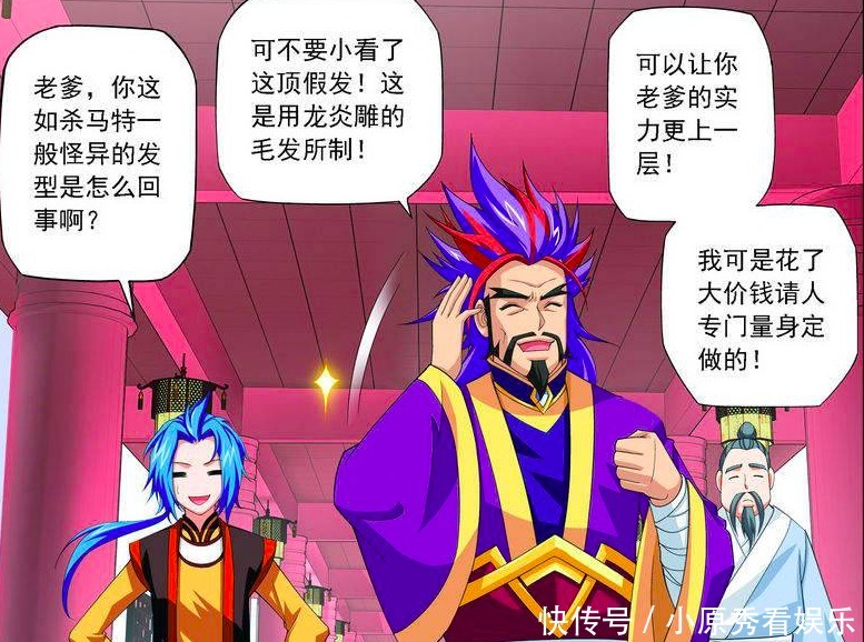 至尊|大主宰:牧锋实力低微 囊获天至尊的心 靠的是别致发型