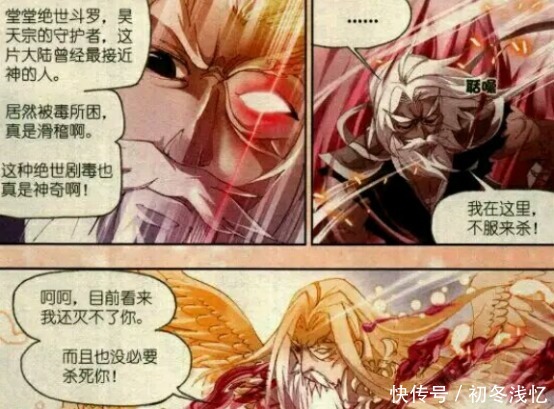 唐晨|斗罗大陆三神之战出现五件神器,一把圣剑,八柄魔镰,一个戟