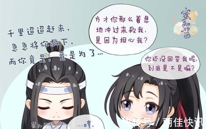 怀桑&蓝忘机巨可爱,羡羡无意中撩人最是让人心动