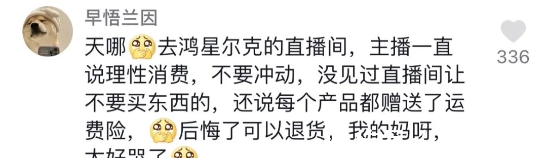 直播带货界新内卷，虚拟偶像成美妆博主，鸿星尔克却每天掉粉1万