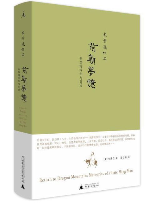 历史人物#“说故事”的汉学家史景迁去世，以娓娓道来方式讲述中国悠久历史