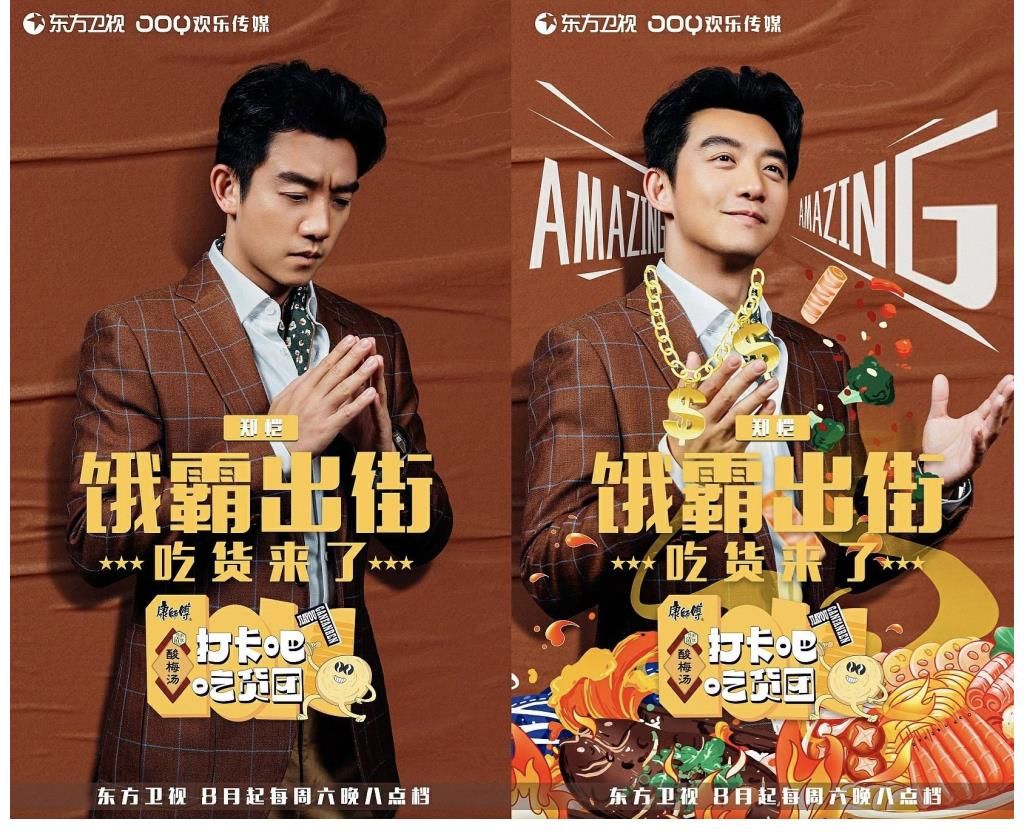 官宣|《打卡吧！吃货团》正式官宣 吃货团带你逛吃六城特色美食