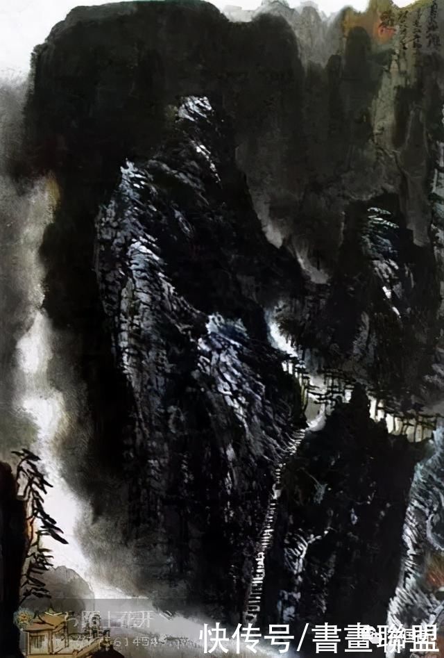 画集|书画联盟丨李可染山水画集欣赏