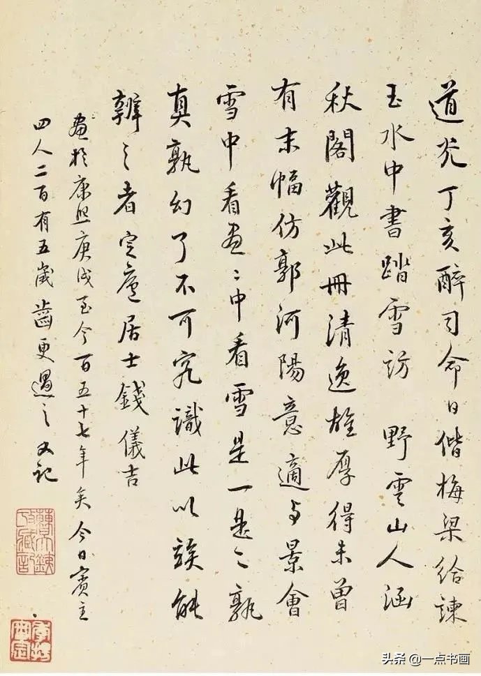 林泉&查士标山水册，渴笔淡墨，满纸逸气