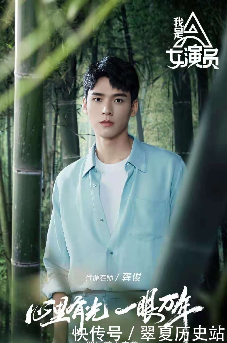 龚俊张哲瀚加盟《我是女演员》剧里踏实演戏、剧外认真营业!