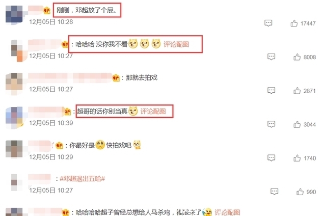 邓超发文不再录《五哈》,再看他离开跑男团的回应,差距一目了然