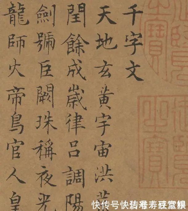 千字文#明朝第一书法高手,笔下书法足足80多年功力,网友:这字看蒙了