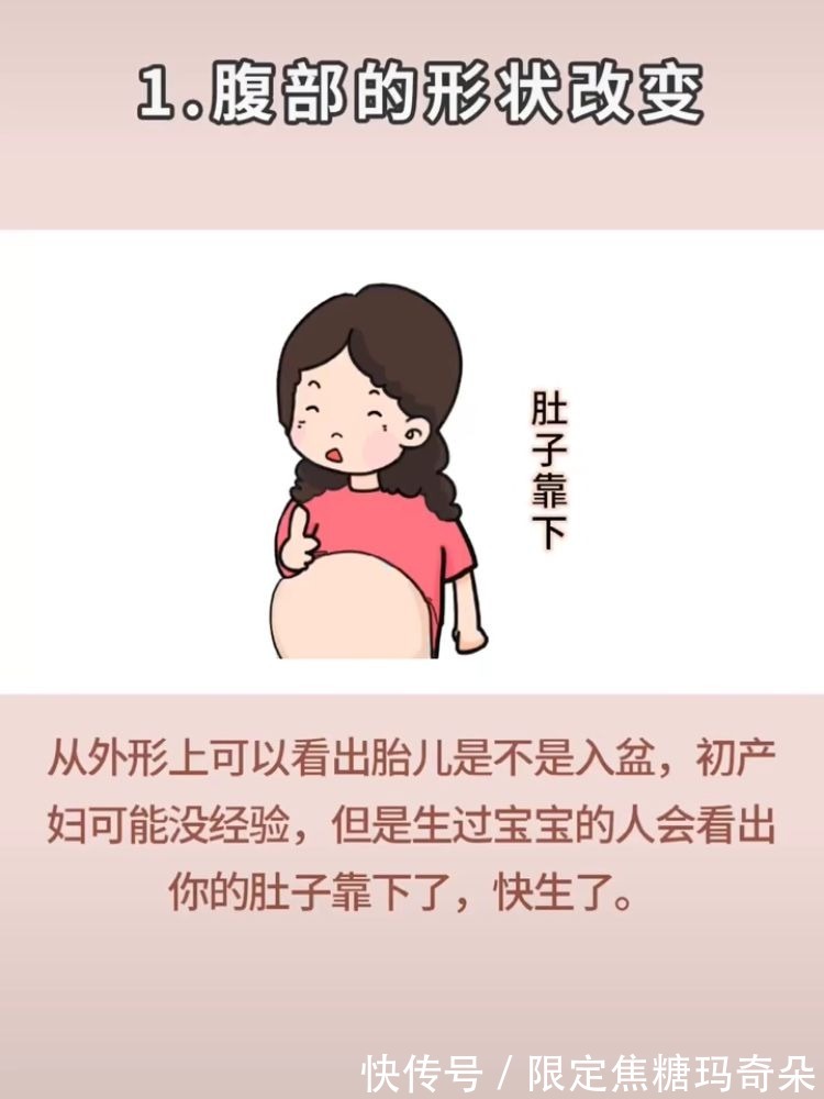 准妈妈|胎儿入盆就是要生了吗?5大征兆表示已入盆