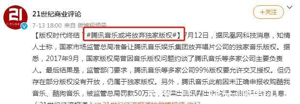 音乐|马化腾也没料到,国家正式“出手了”,腾讯千亿项目或瓦解?