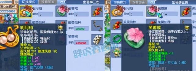 雪山|梦幻西游雪山金价傲视全服,60鞭子888元藏宝阁被秒