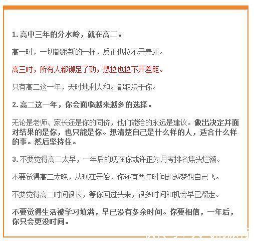 高二有多重要？听学霸谈谈学习方法！高二没走好，高三可能完蛋