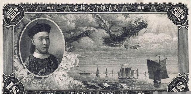 清朝|清朝纸币上的头像除了慈禧、李鸿章,为什么还有载振的头像?