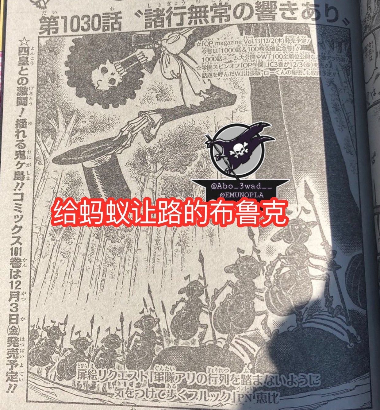 锦卫门|海贼王1030话图透，3位蛮霸者的模样如同恶魔，CP0要去杀福兹弗了