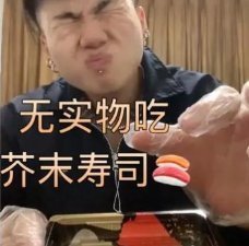 如今的吃播,已经进化到没有食物也能吃了