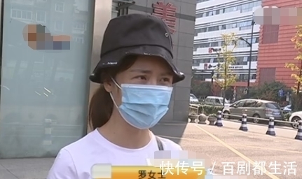罗女士 女子花9万做整容,术后工作感情都受到影响