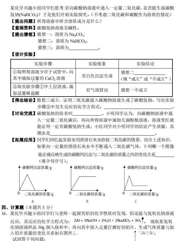 中考|孝感考生，2018孝感中考试卷＋答案公布！