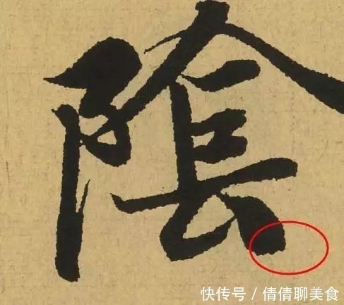 古人|古人不会轻易告诉你的8个笔法技巧，值得收藏