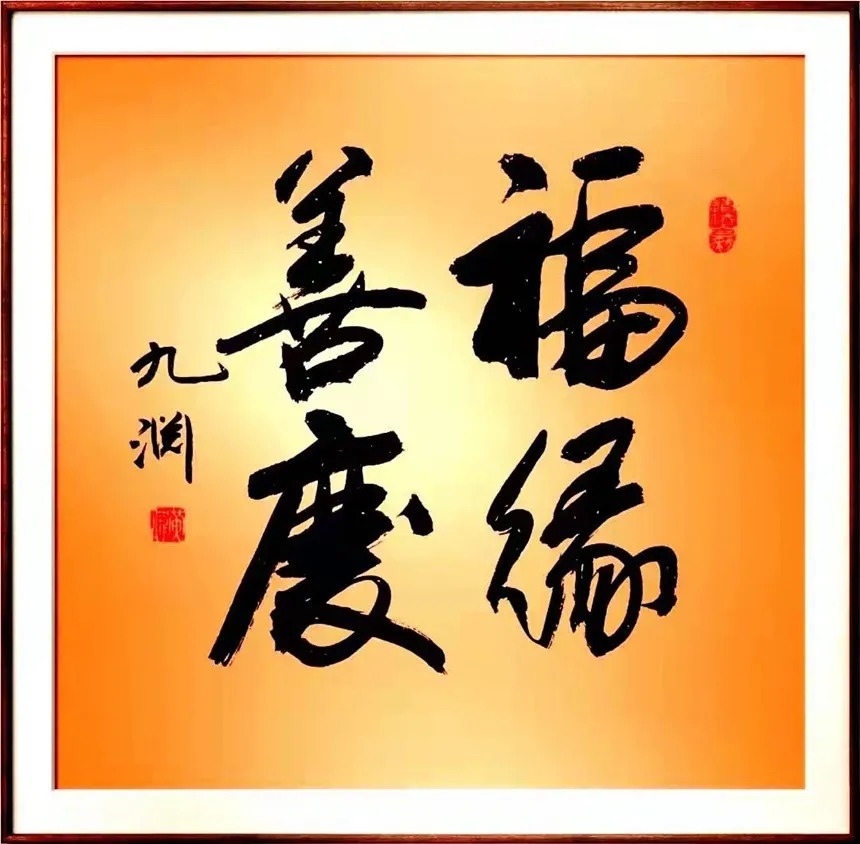 拜年#【艺术品牌·黄伟】书画拜年 | 虎年新春 | 贺岁专题