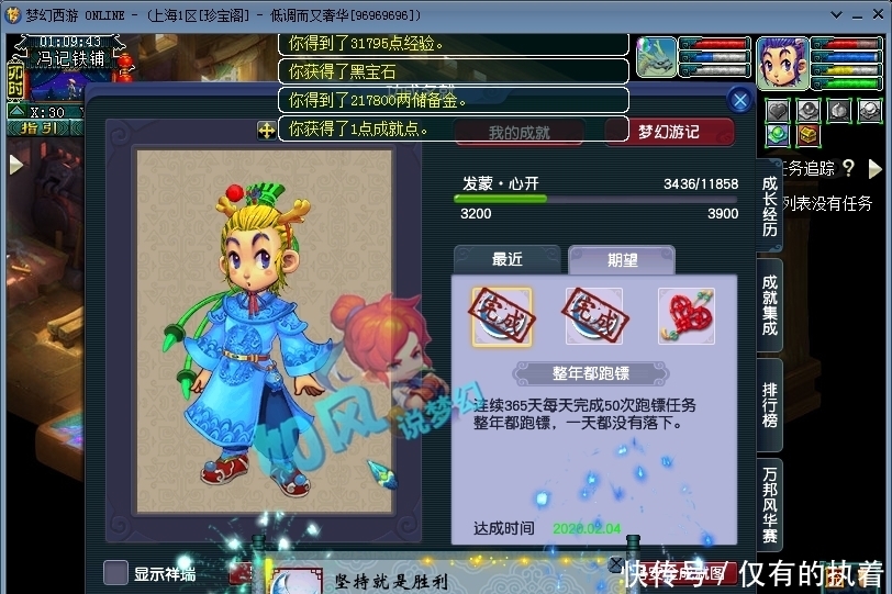 连续|梦幻西游:毅力帝连续365天刷战神,菠萝展示0级愤怒流云腰带!