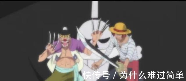 海贼团|海贼王强将手下无弱鸡,巴基真的是在装弱白胡子说了真话!