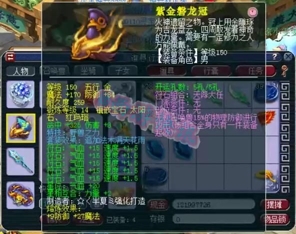 标准|梦幻西游：175超强帮战花果山展示，千伤神器+初防332男衣，强！