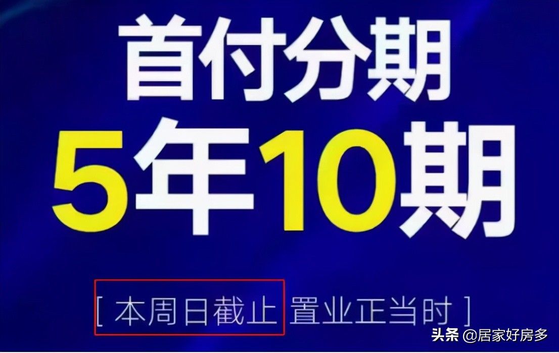 分期|长春首付分期，明天开始全部叫停