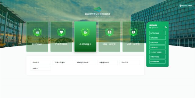 胡晓雯|杭州桐庐：搭建企业数字服务平台 多应用场景让产业发展更有“数”