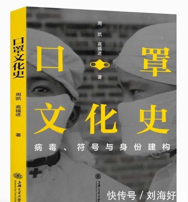 口罩|晶报·深港书评|为什么西方人比东方人更难接受戴口罩