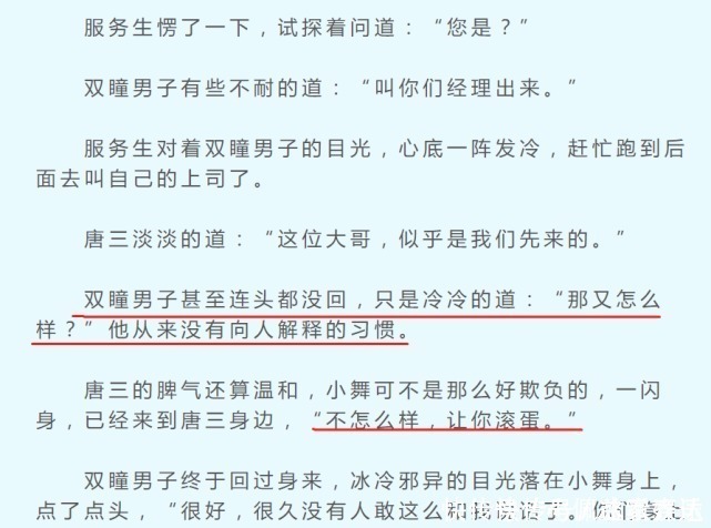 魂技|为什么不喜欢女主小舞？原来早在和戴沐白相遇的时候就有了苗头