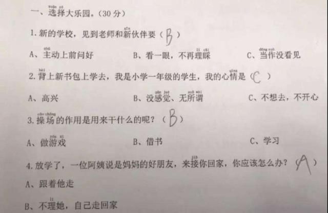 小学生又开始“敷衍”寒假作业了，让人又爱又气，这是糊弄谁呢