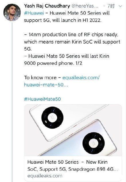 旗舰|4G旗舰也不愁卖，华为P50 Pro再夺销量冠军，Mate50有望回归5G