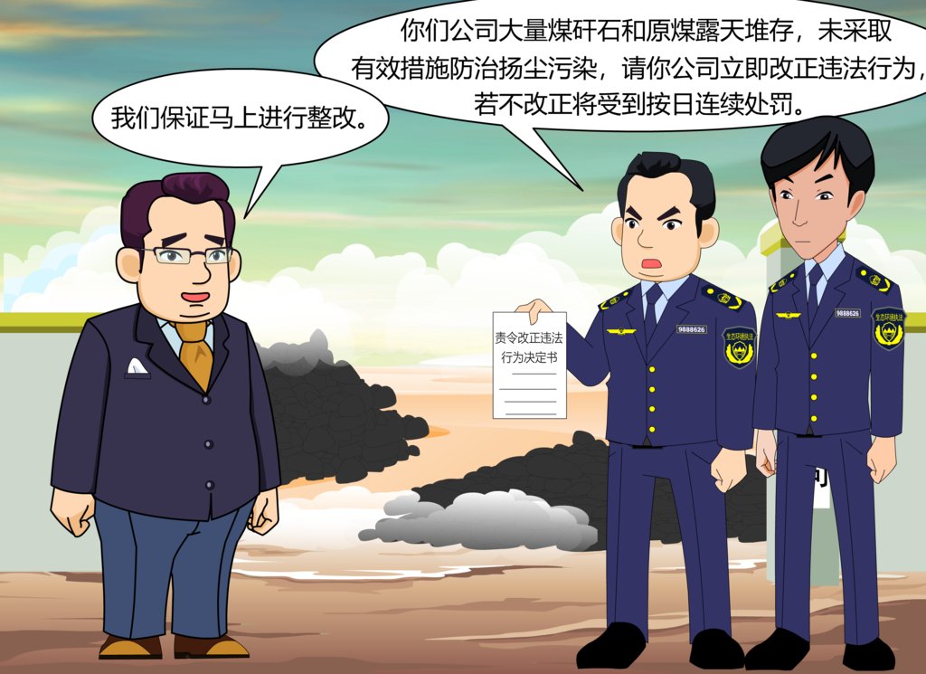 泸州市|泸州发布十大环保典型案例，还绘成了漫画…