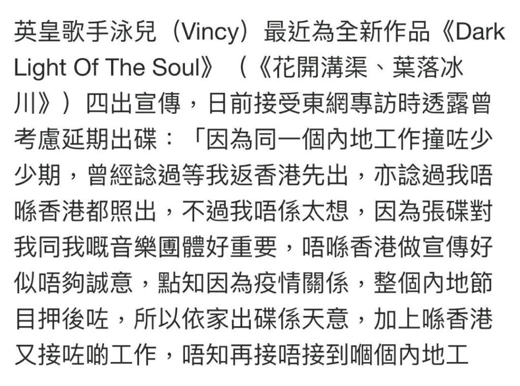 芒果音综再次难产,受环境影响,多名香港参赛歌手已退赛