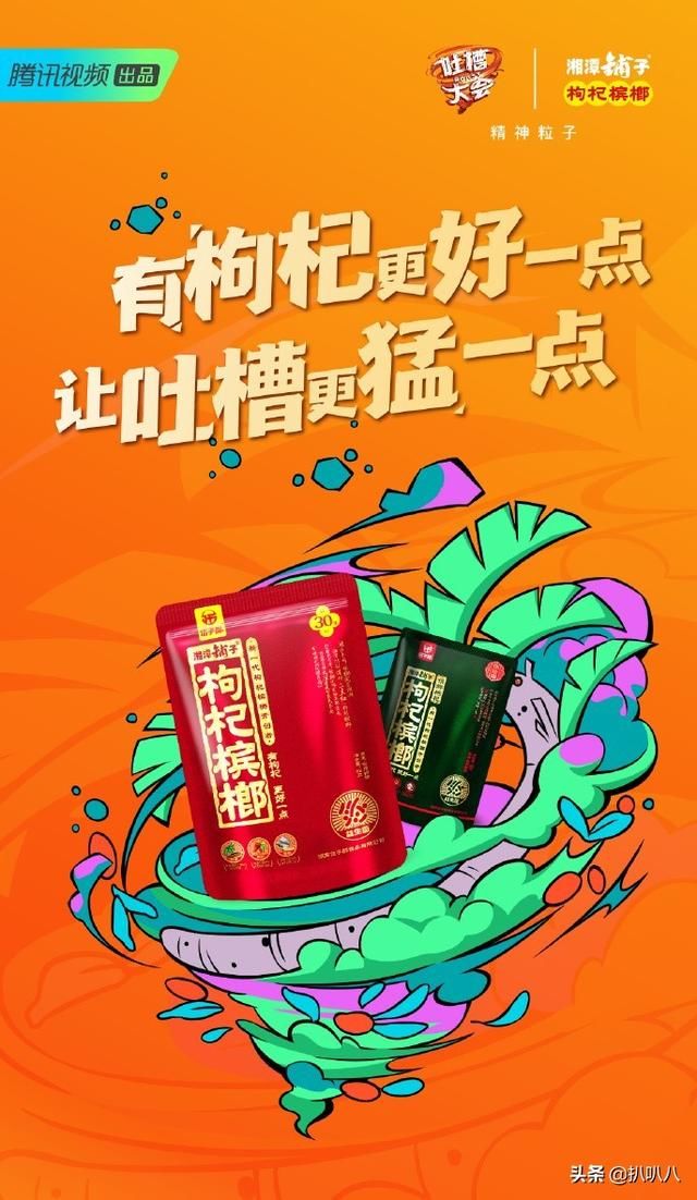 吐槽大会1V1V1团灭对决 呼兰王勉遭易立竞灵魂“拷问”