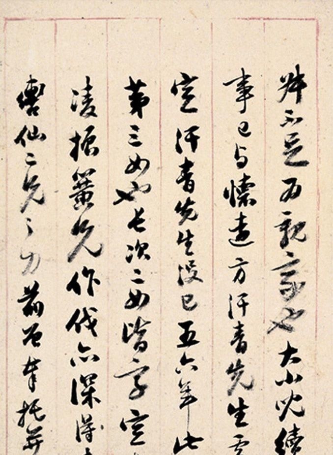 闻山!清代梁巘楷行草书法册页欣赏!跌宕生资,犹如飞龙在天!