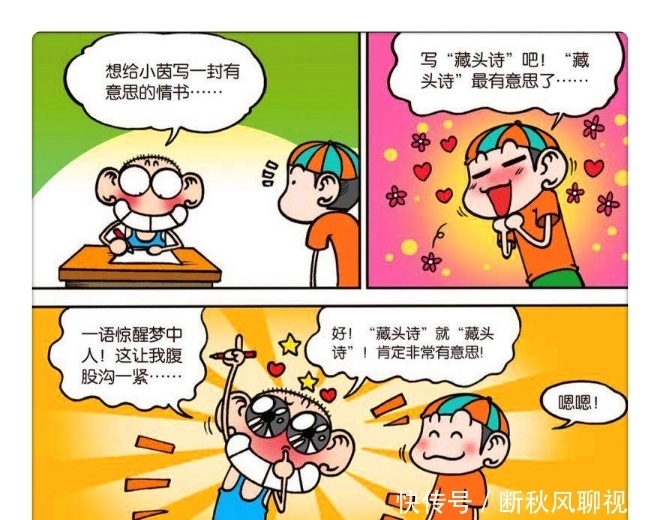 旺财|爆笑校园：呆头画“悬疑漫画”吓小茵？上少林苦练十年学的铁头功