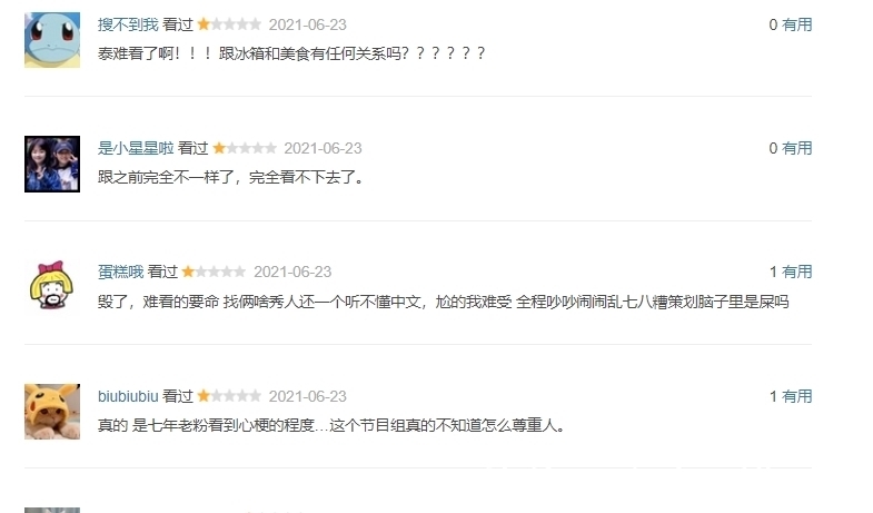 轰趴|7.9分跌至3.2分？《拜冰7》口碑没救了？有，且很简单