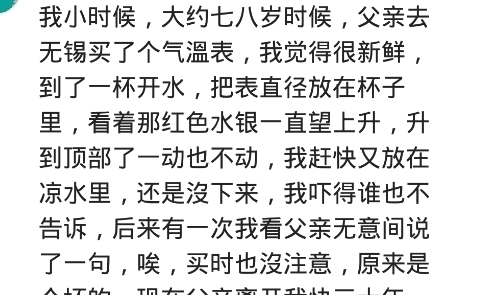 孩子|童言无忌到底会有多可怕看完大家的经历，瑟瑟发抖