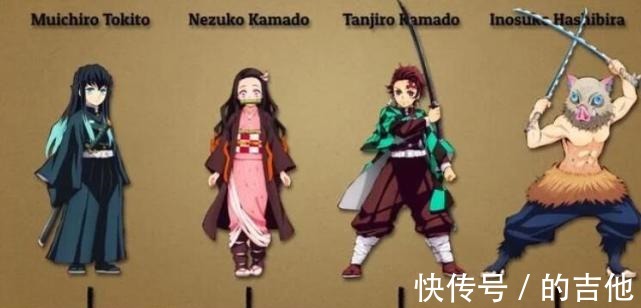 年龄|《鬼灭之刃》公开的角色年龄，哪个让你最意外，盲猜是他吧